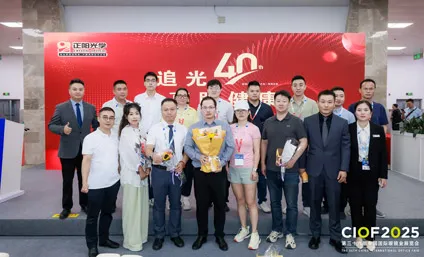Die 36. China Internationale Optikmesse: Das klinische Fazit unseres PMDT-Produkts wurde mit atemberaubender Wirkung veröffentlicht.